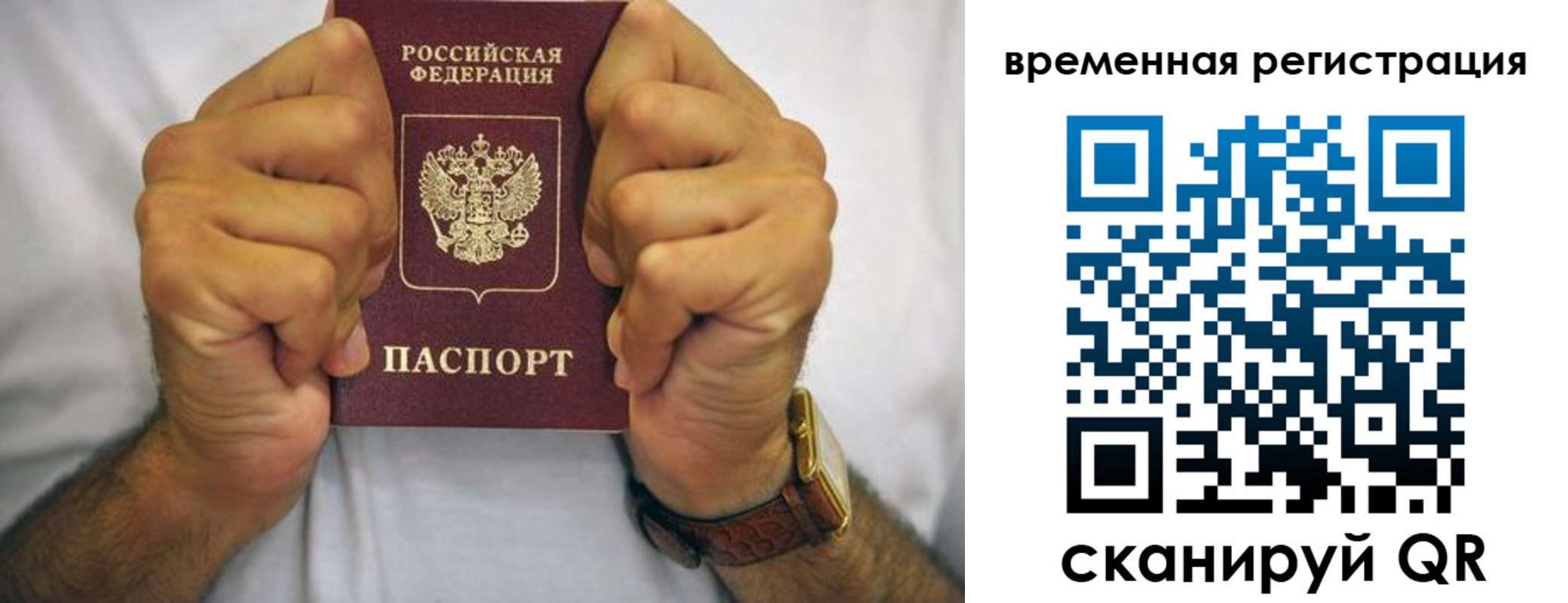 временная регистрация госуслуги в Рыльске