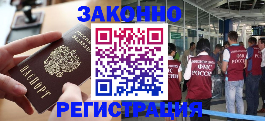 временная регистрация 2025 в Рыльске