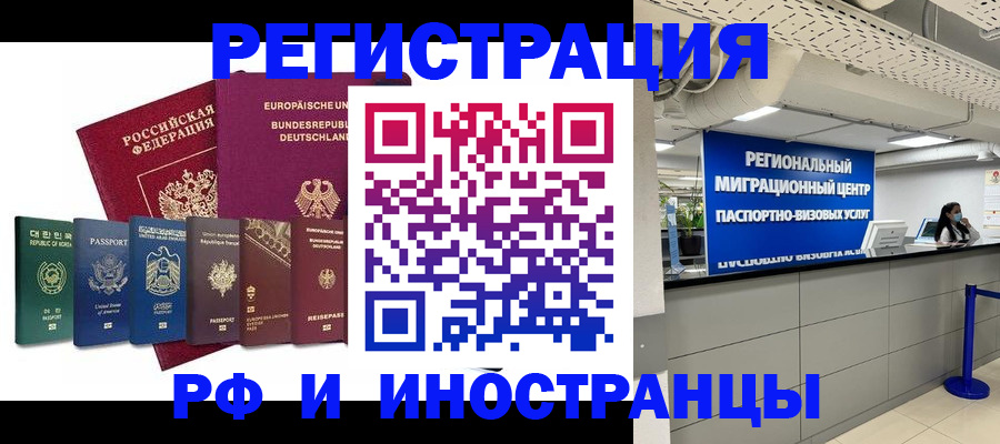 купить прописку в Рыльске
