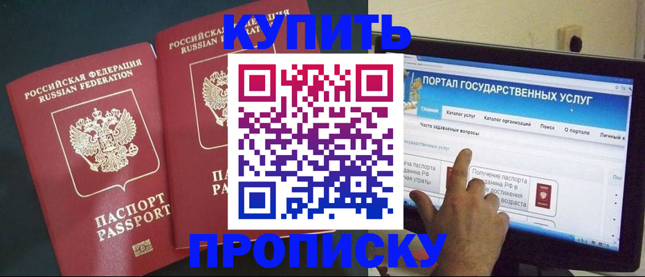 где прописаться в Рыльске